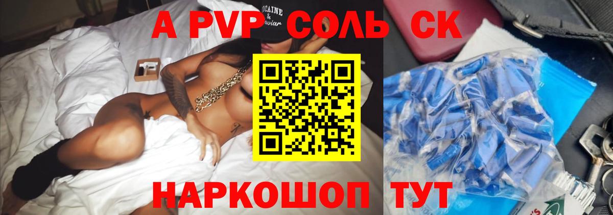 Alpha-PVP  Вход с VPN  купить  сайты  Нягань  A-PVP VHQ  А ПВП крисы CK 