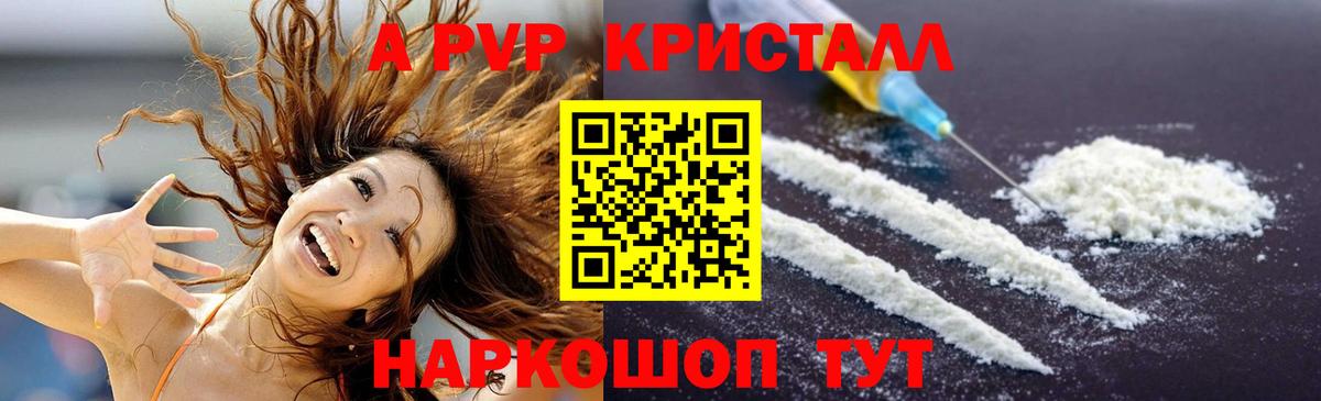 Alfa_PVP Соль Нягань