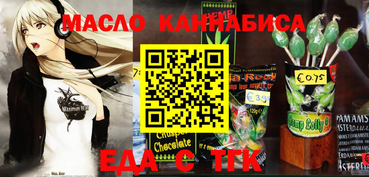 Cannafood конопля  Вход с VPN  Нягань 
