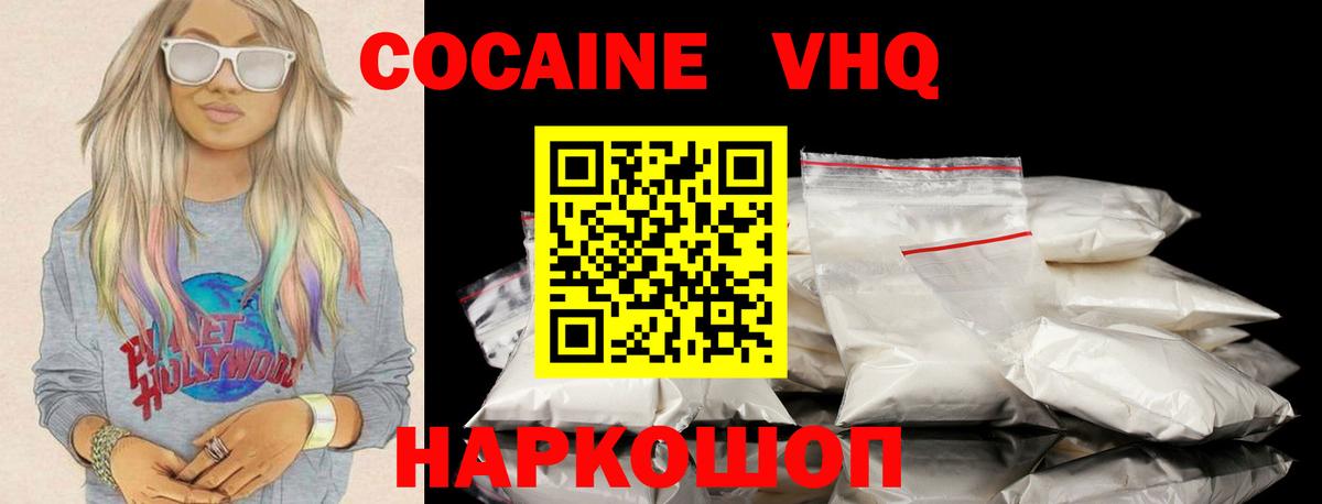 КОКАИН 97% Нягань