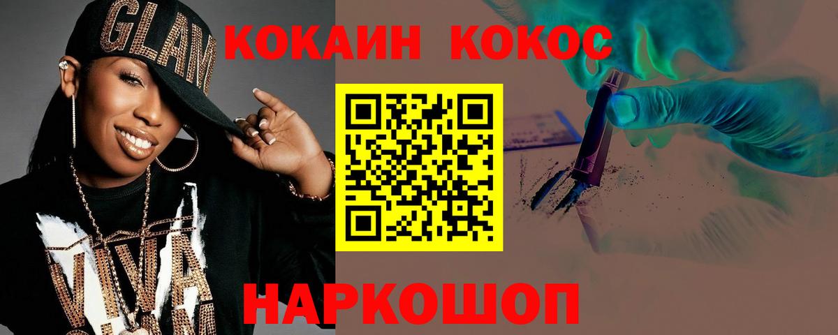 где найти наркотики  COCAIN  Вход с VPN  COCAIN Эквадор  Нягань 