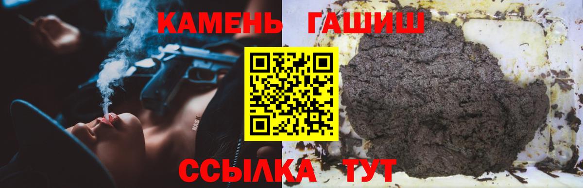 Гашиш Ice-O-Lator  ГАШИШ убойный  ГАШ  Нягань  Вход с VPN 