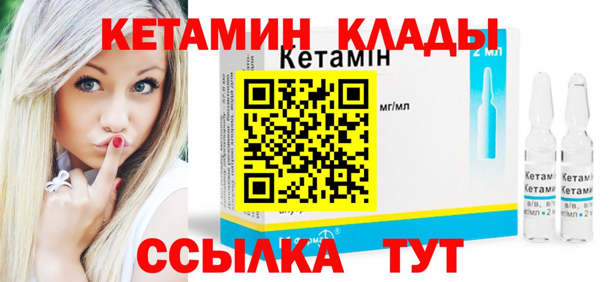 Нягань  Кетамин VHQ  Вход с VPN  omg онион  Кетамин VHQ 