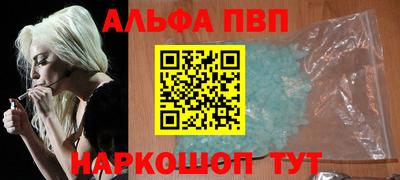альфа пвп Среднеуральск