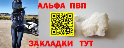 альфа пвп Среднеуральск
