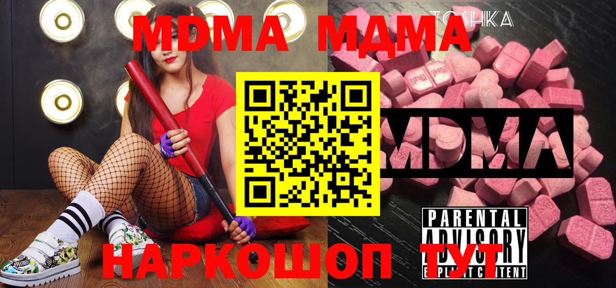 MDMA  MDMA VHQ  Вход с VPN  МДМА кристаллы  Нягань 
