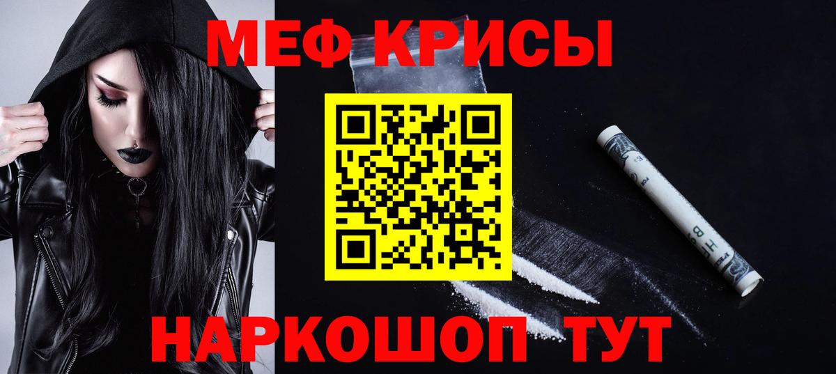 МЕФ мука Нягань