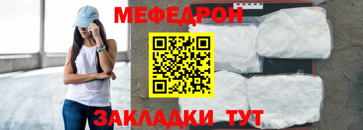 Нягань  где найти   Меф  МЯУ-МЯУ  Мефедрон мука  Вход с VPN  Меф кристаллы 