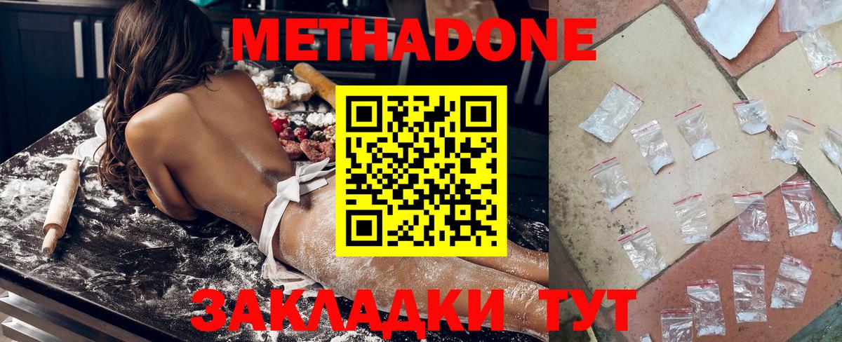 blacksprut   Метадон methadone  Метадон кристалл  Вход с VPN  Нягань 
