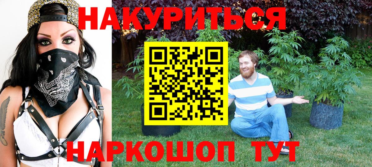 Канабис LSD WEED Нягань